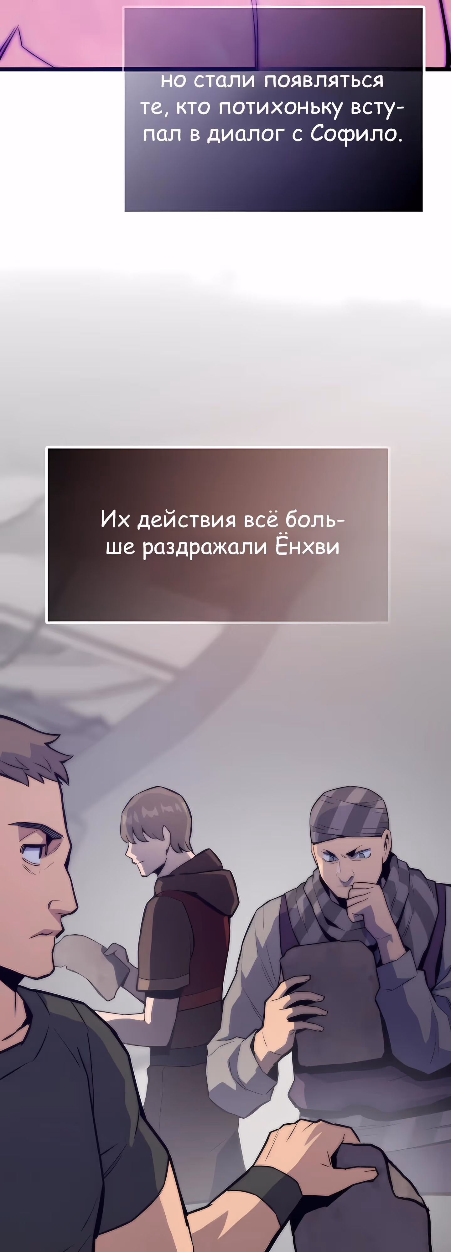 Человек из прошлой жизни (перезапуск) — Том 2 · Глава 122, страница 25