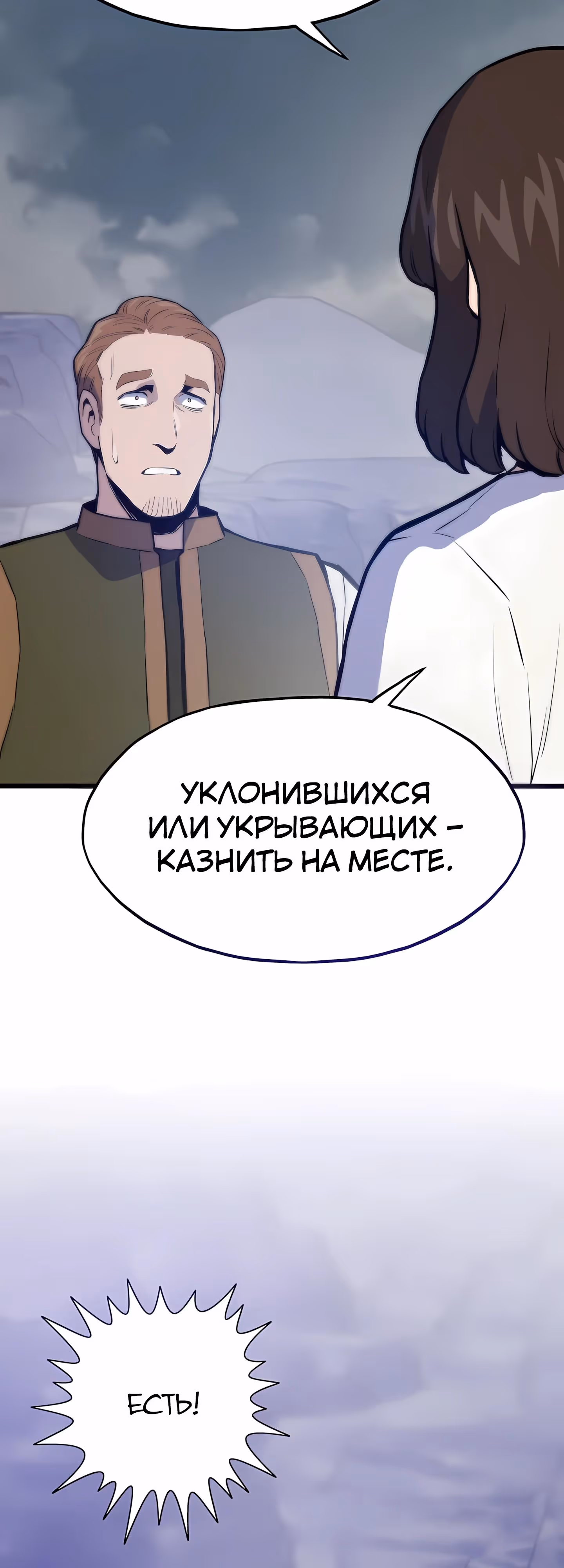 Человек из прошлой жизни (перезапуск) — Том 2 · Глава 122, страница 4