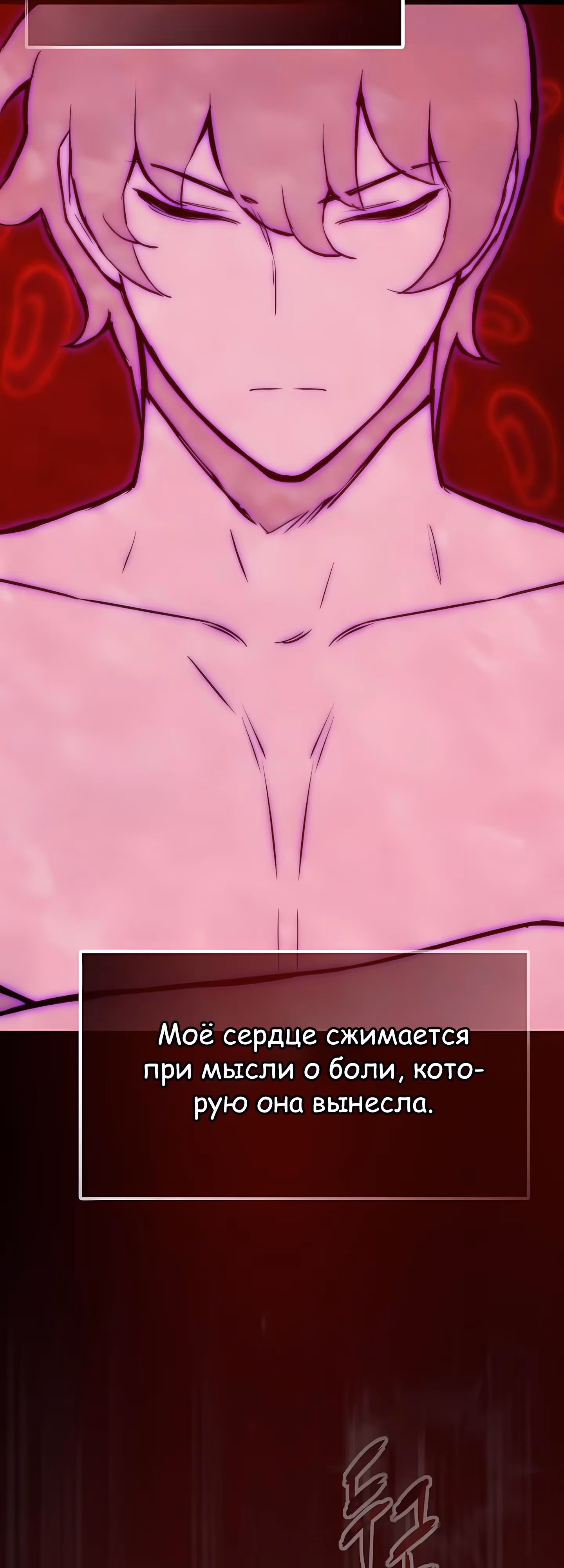 Человек из прошлой жизни (перезапуск) — Том 2 · Глава 122, страница 32