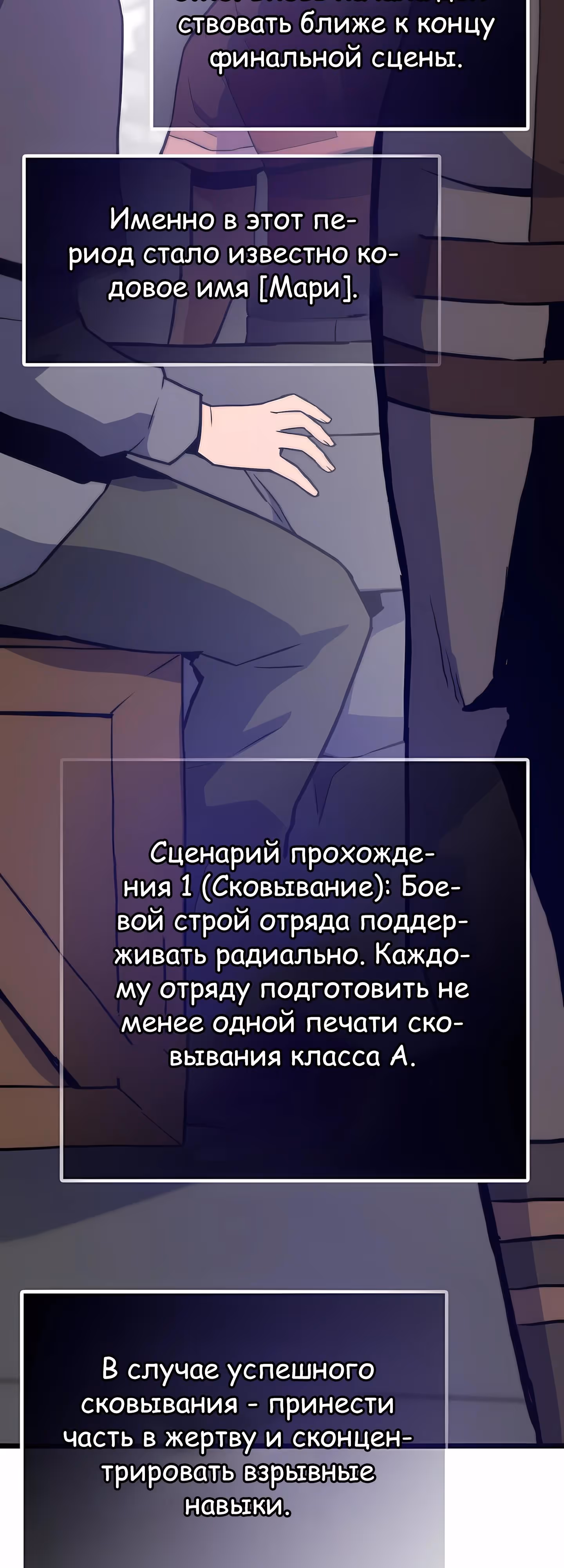 Человек из прошлой жизни (перезапуск) — Том 2 · Глава 122, страница 52