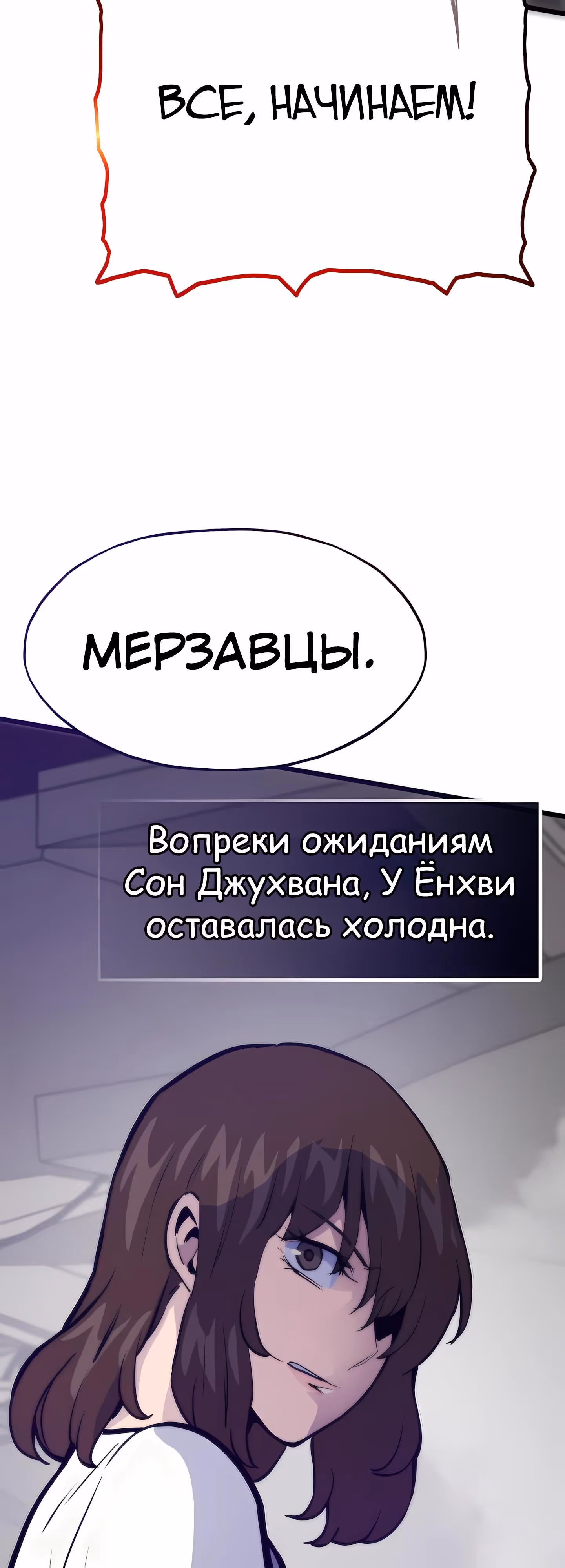 Человек из прошлой жизни (перезапуск) — Том 2 · Глава 122, страница 66