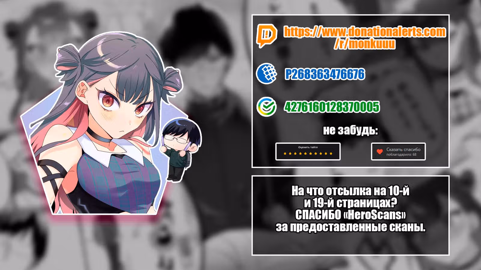 Бесполезный айдол и единственный фанат в мире — Том 1 · Глава 11, страница 28