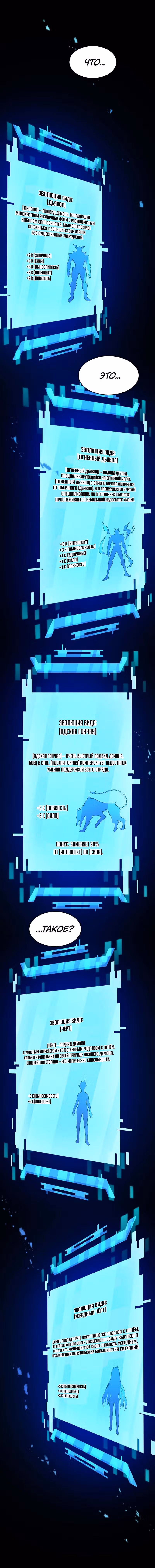 Сальвос: Эволюция Монстра — Том 1 · Глава 6, страница 10