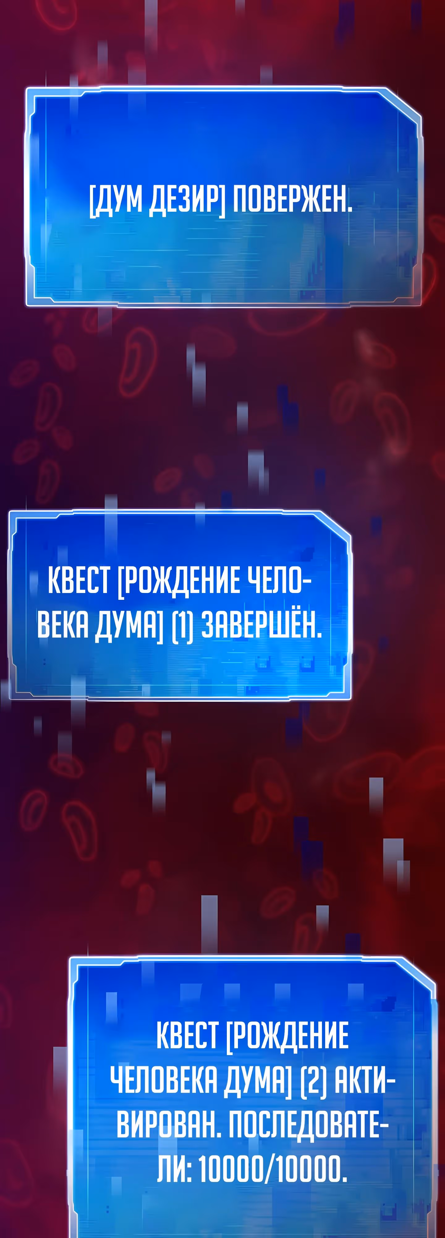 Человек из прошлой жизни (перезапуск) — Том 2 · Глава 121, страница 19