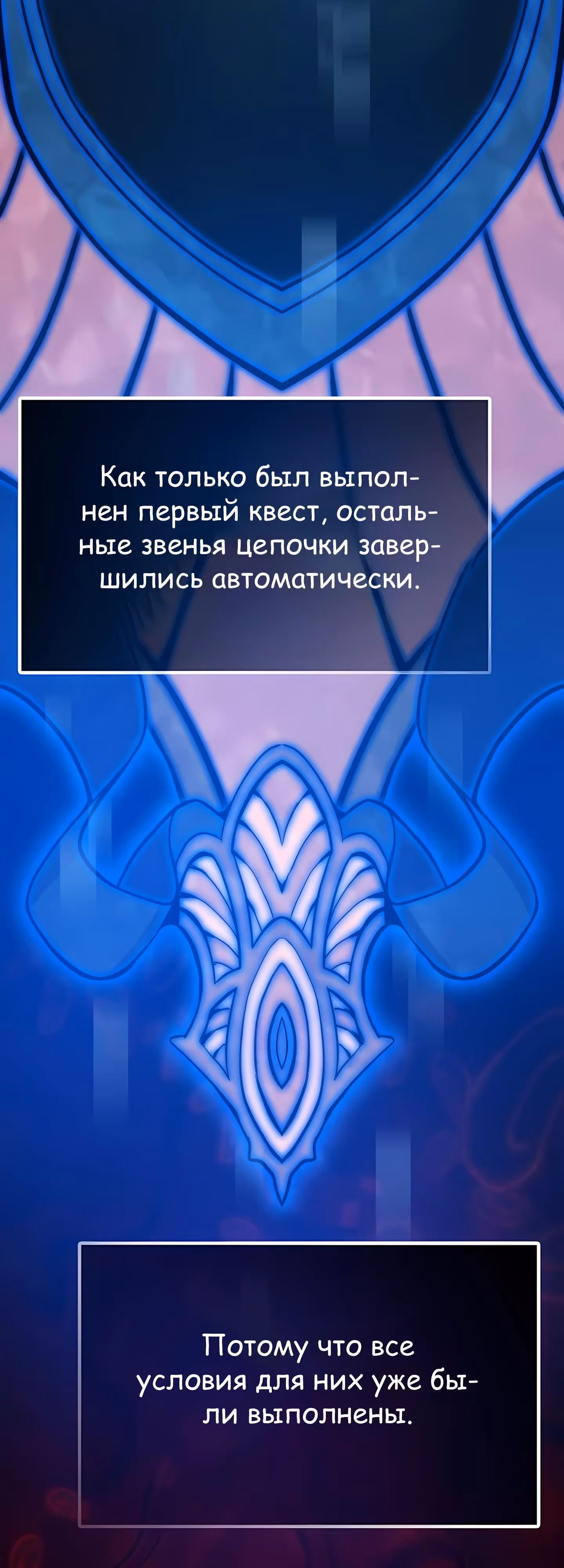 Человек из прошлой жизни (перезапуск) — Том 2 · Глава 121, страница 24