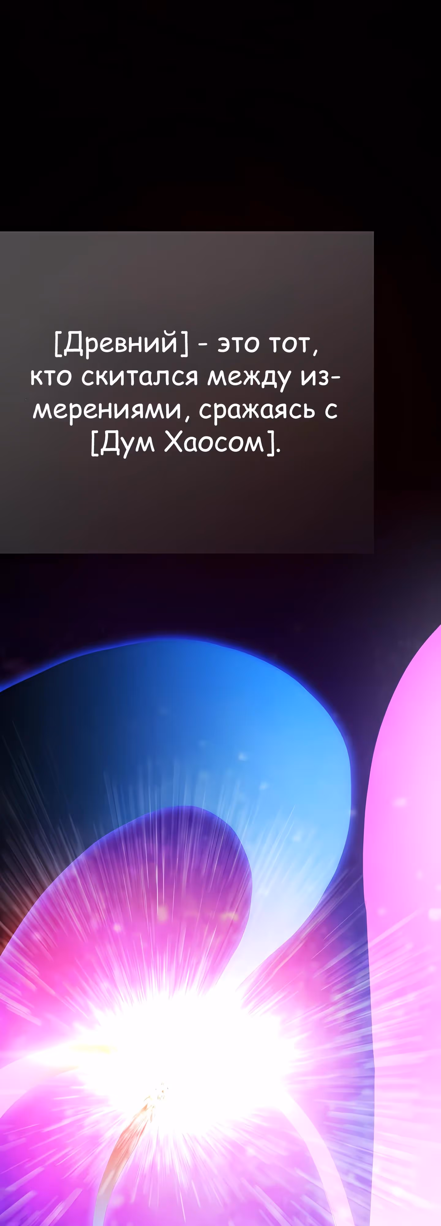 Человек из прошлой жизни (перезапуск) — Том 2 · Глава 121, страница 39