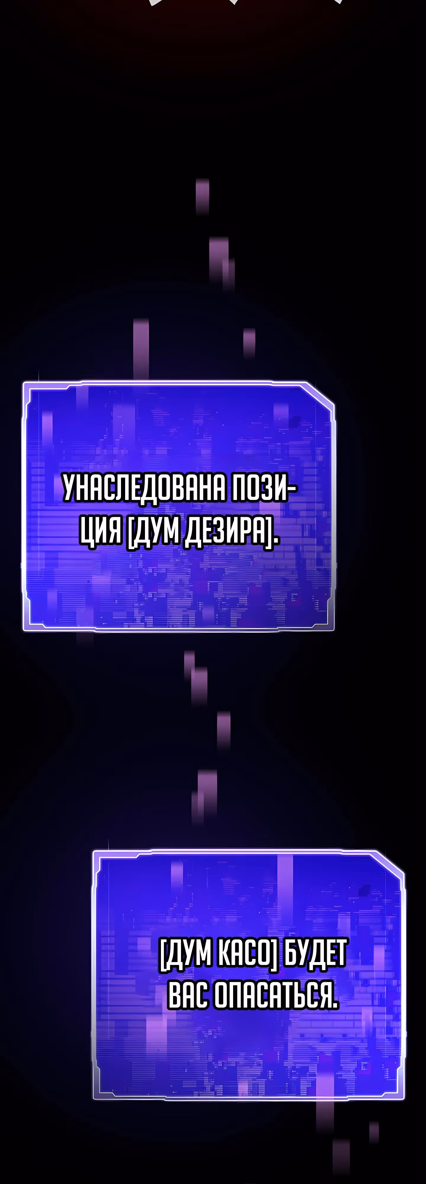 Человек из прошлой жизни (перезапуск) — Том 2 · Глава 121, страница 51