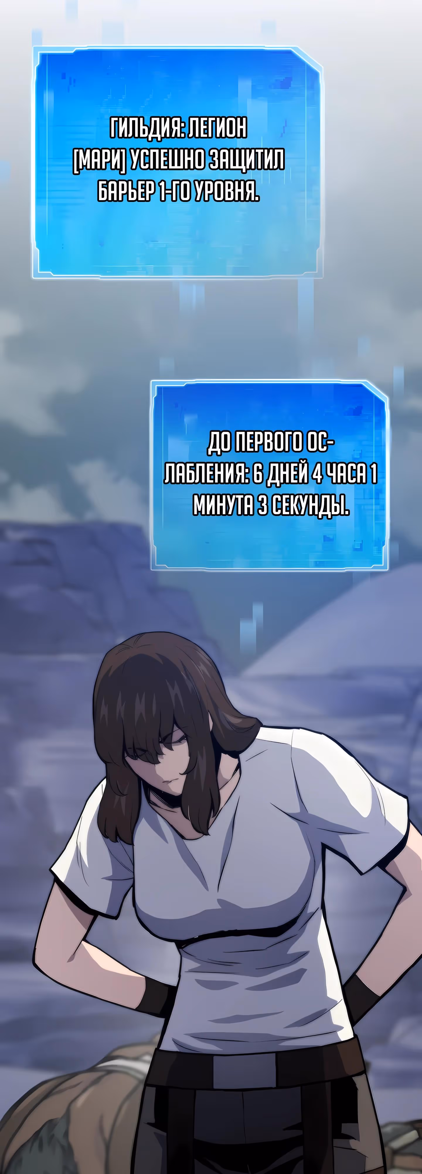 Человек из прошлой жизни (перезапуск) — Том 2 · Глава 121, страница 61