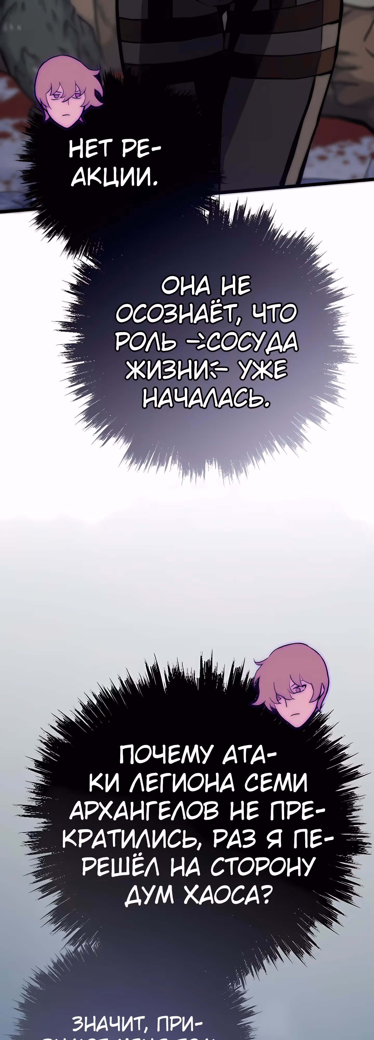 Человек из прошлой жизни (перезапуск) — Том 2 · Глава 121, страница 62