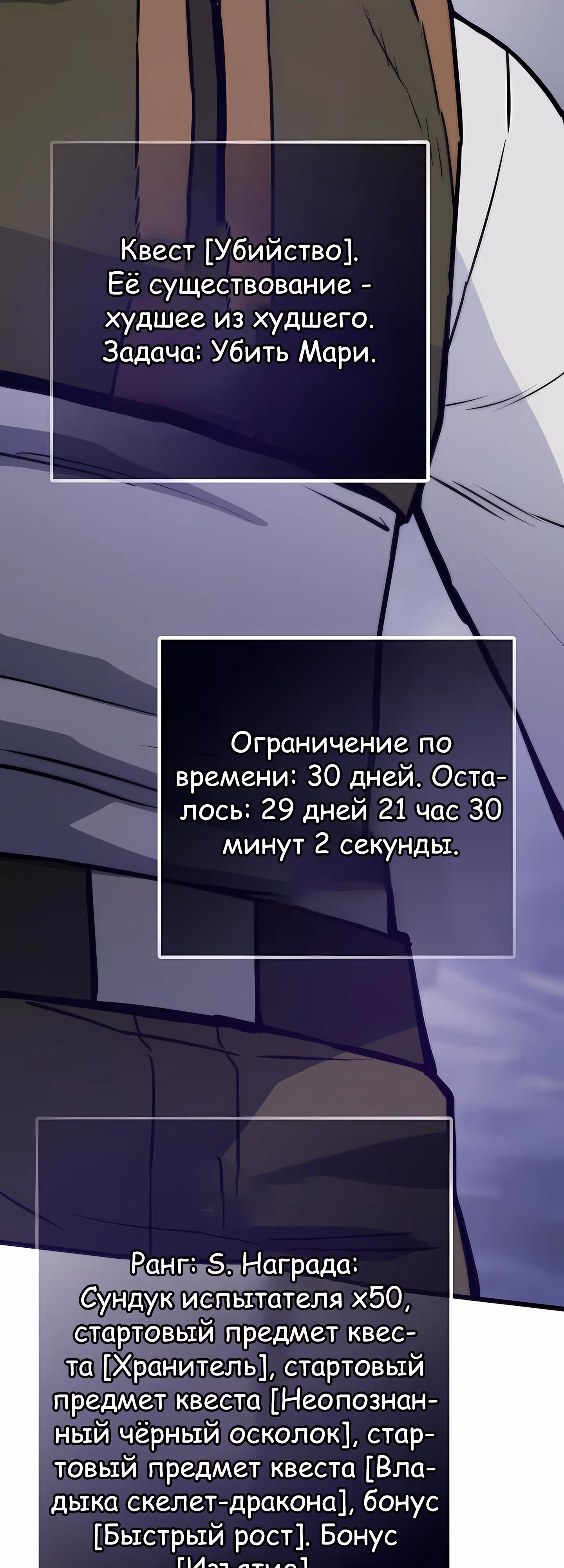 Человек из прошлой жизни (перезапуск) — Том 2 · Глава 121, страница 74