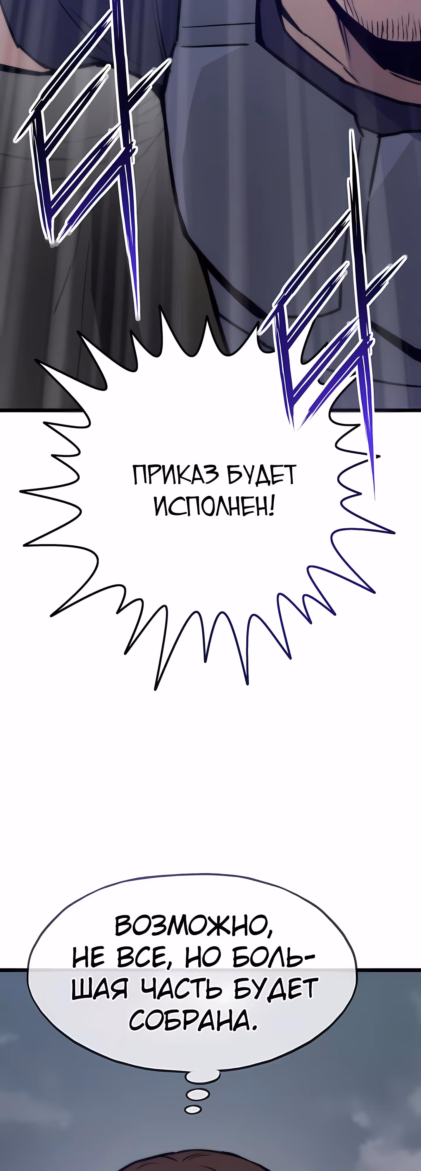 Человек из прошлой жизни (перезапуск) — Том 2 · Глава 121, страница 82