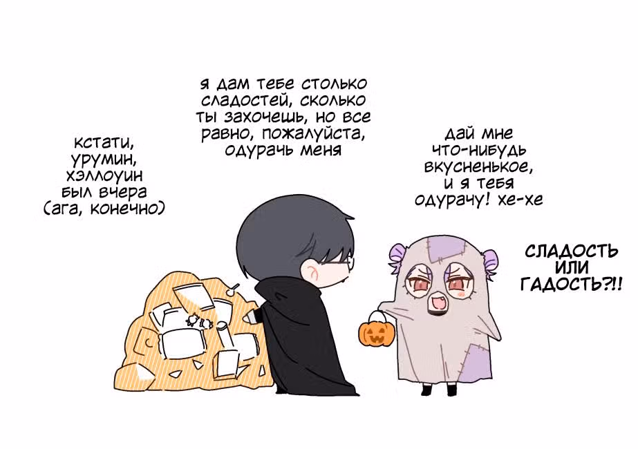 Бесполезный айдол и единственный фанат в мире — Том 1 · Глава 12, страница 18