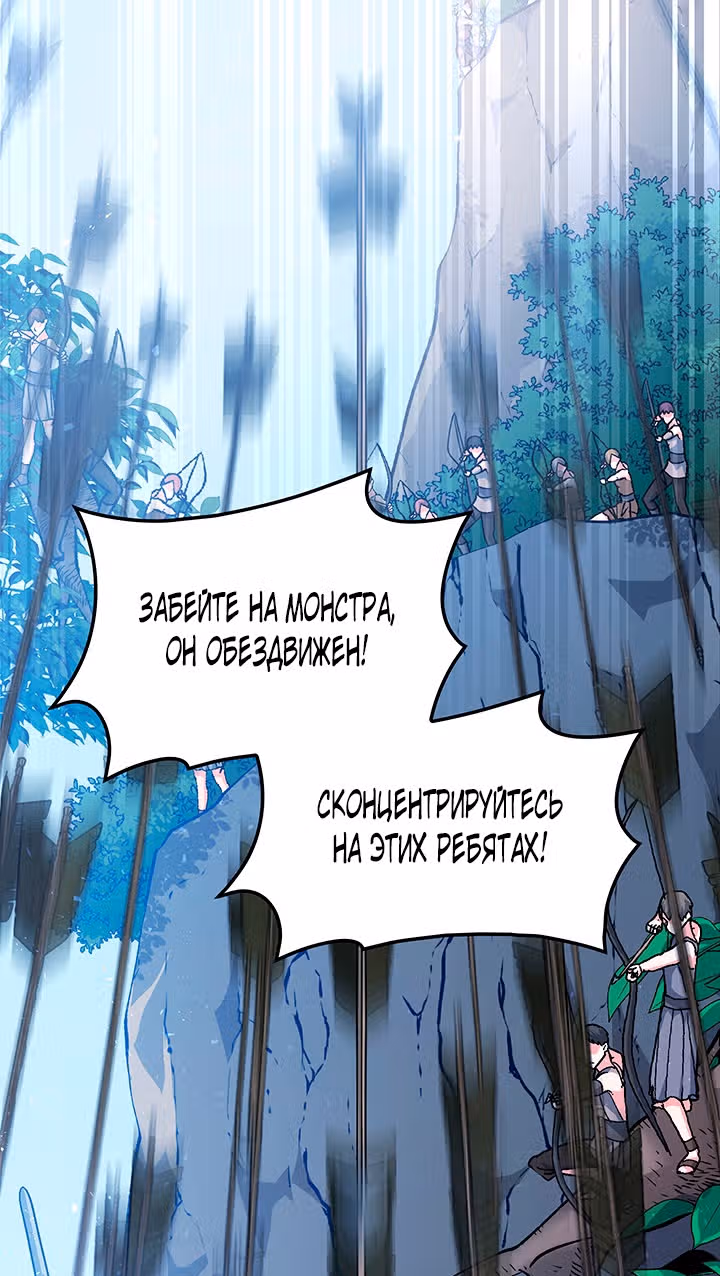 Созвездие Богов — Том 1 · Глава 35, страница 75