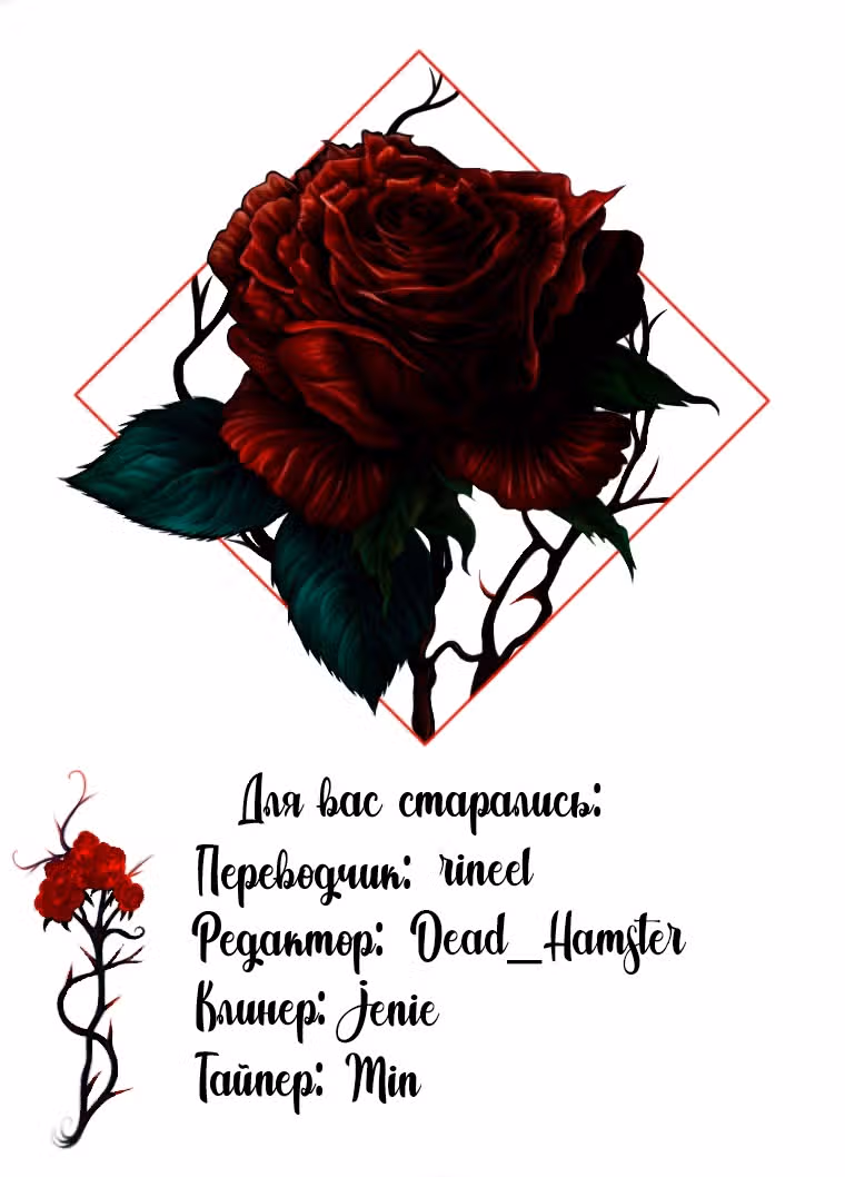 Созвездие Богов — Том 1 · Глава 35, страница 80