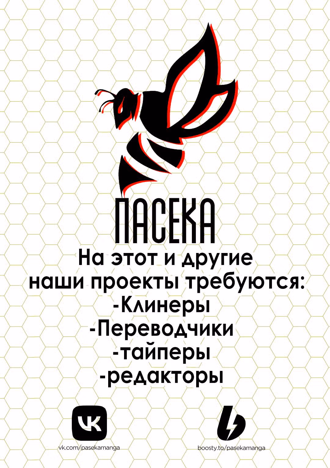 Сальвос: Эволюция Монстра — Том 1 · Глава 8, страница 16