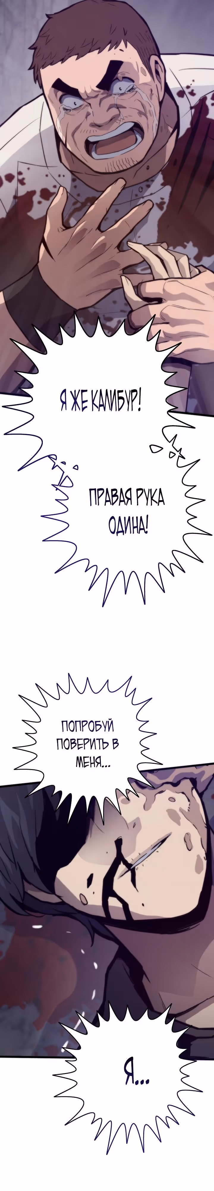 Человек из прошлой жизни (перезапуск) — Том 2 · Глава 120, страница 11