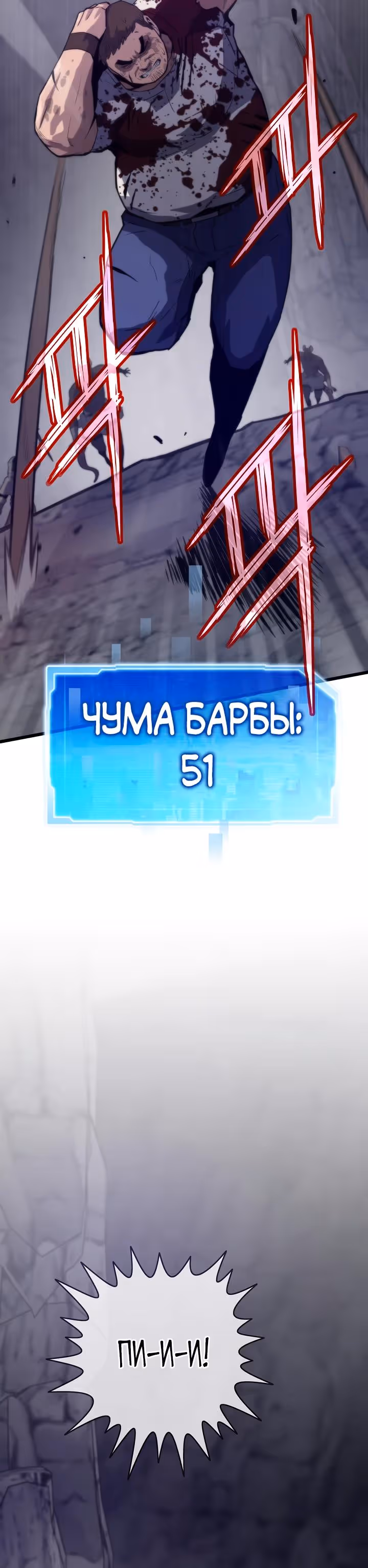 Человек из прошлой жизни (перезапуск) — Том 2 · Глава 120, страница 20