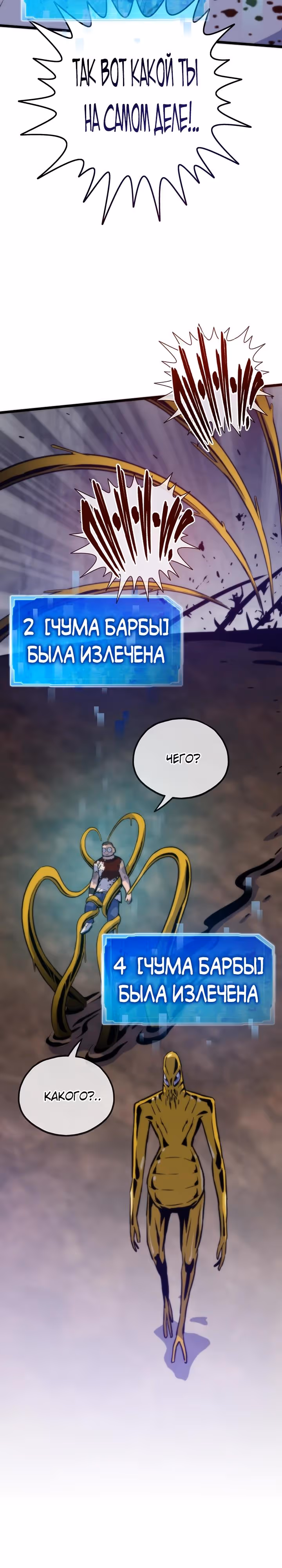 Человек из прошлой жизни (перезапуск) — Том 2 · Глава 120, страница 40