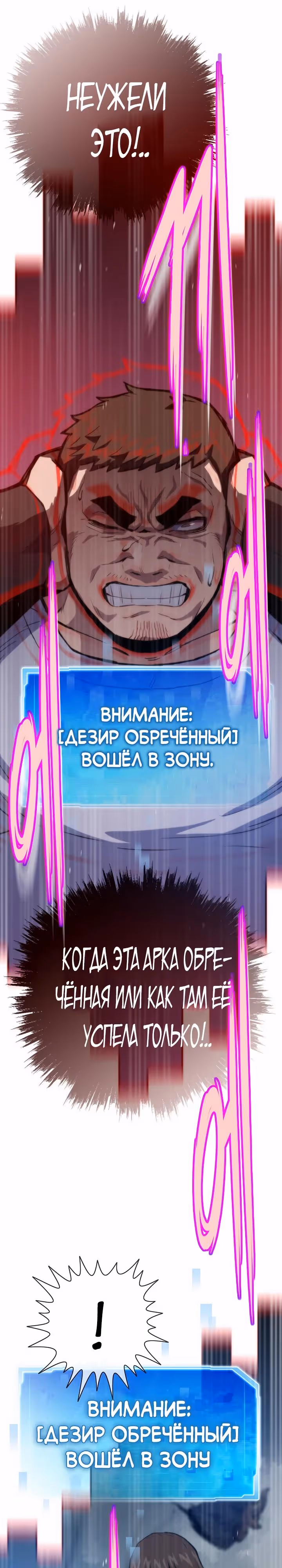 Человек из прошлой жизни (перезапуск) — Том 2 · Глава 119, страница 23
