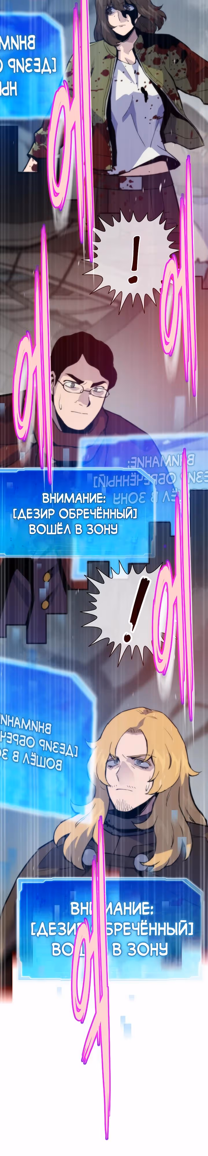 Человек из прошлой жизни (перезапуск) — Том 2 · Глава 119, страница 24