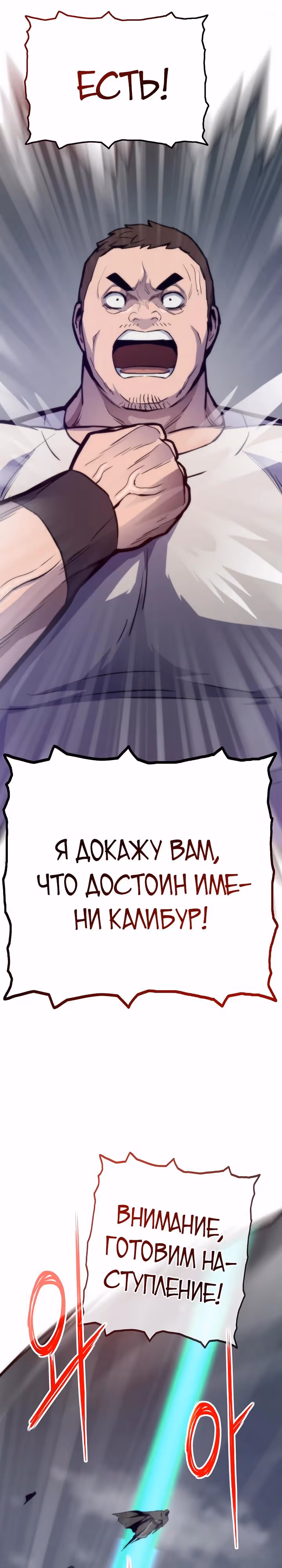 Человек из прошлой жизни (перезапуск) — Том 2 · Глава 119, страница 33