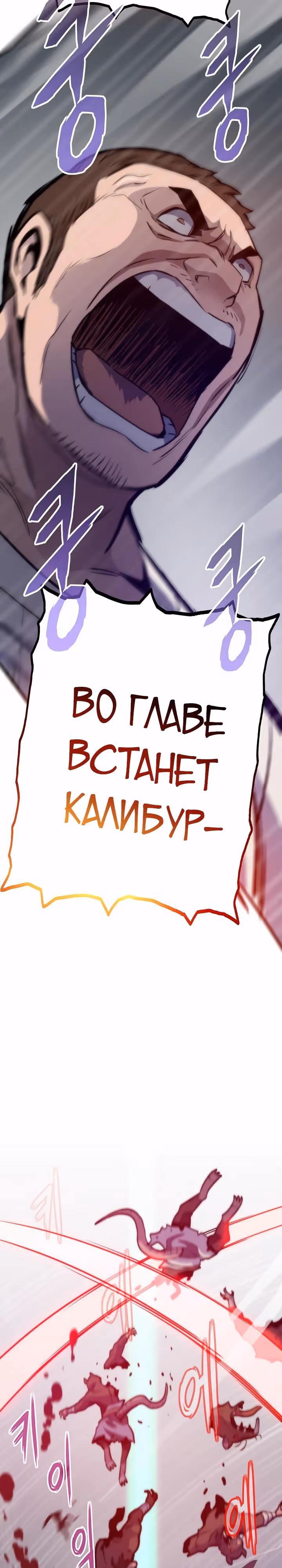Человек из прошлой жизни (перезапуск) — Том 2 · Глава 119, страница 35