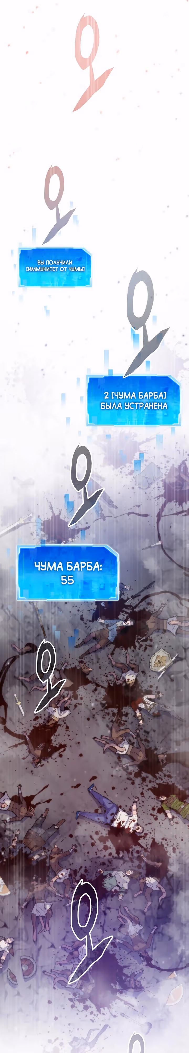 Человек из прошлой жизни (перезапуск) — Том 2 · Глава 119, страница 44