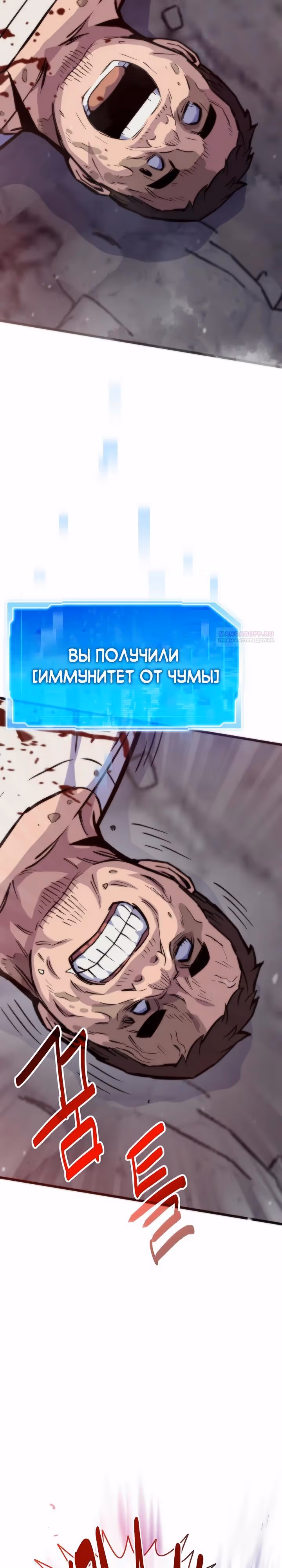 Человек из прошлой жизни (перезапуск) — Том 2 · Глава 119, страница 46