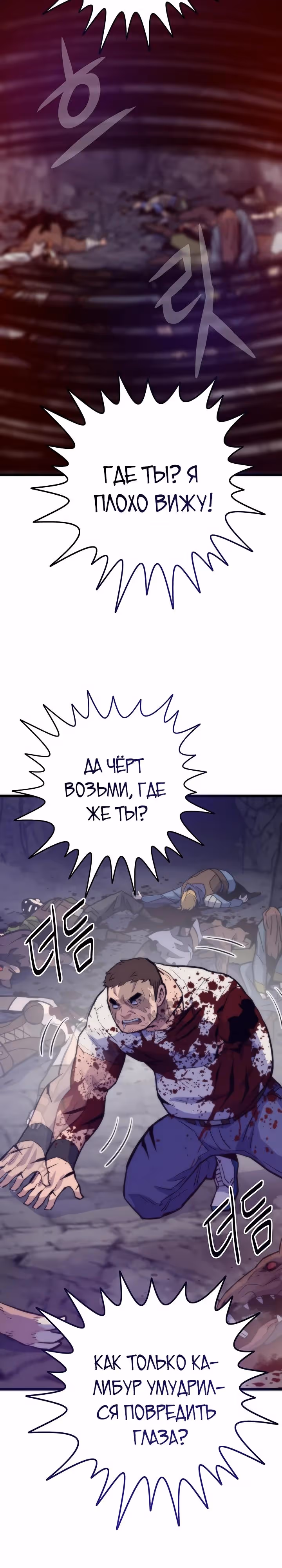 Человек из прошлой жизни (перезапуск) — Том 2 · Глава 119, страница 49