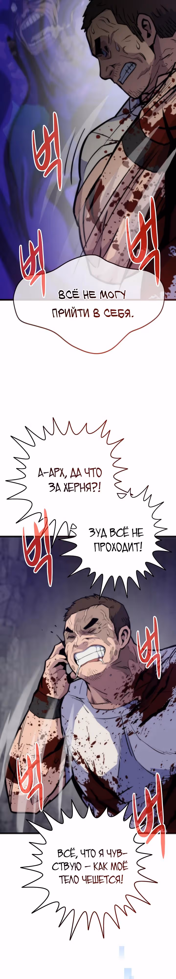 Человек из прошлой жизни (перезапуск) — Том 2 · Глава 119, страница 51