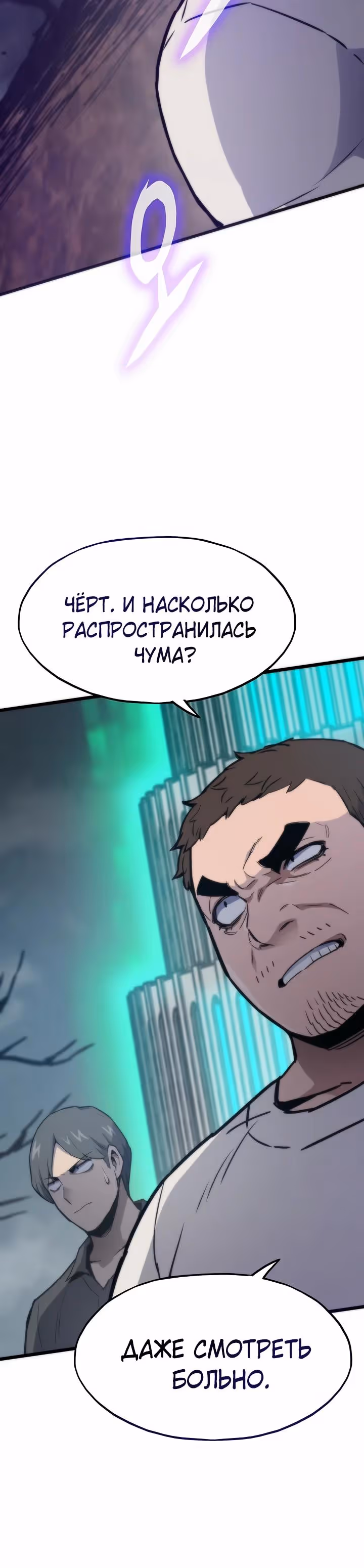 Человек из прошлой жизни (перезапуск) — Том 2 · Глава 119, страница 9