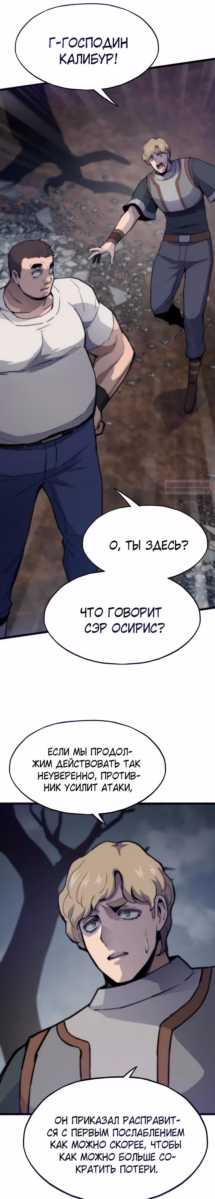 Человек из прошлой жизни (перезапуск) — Том 2 · Глава 119, страница 10