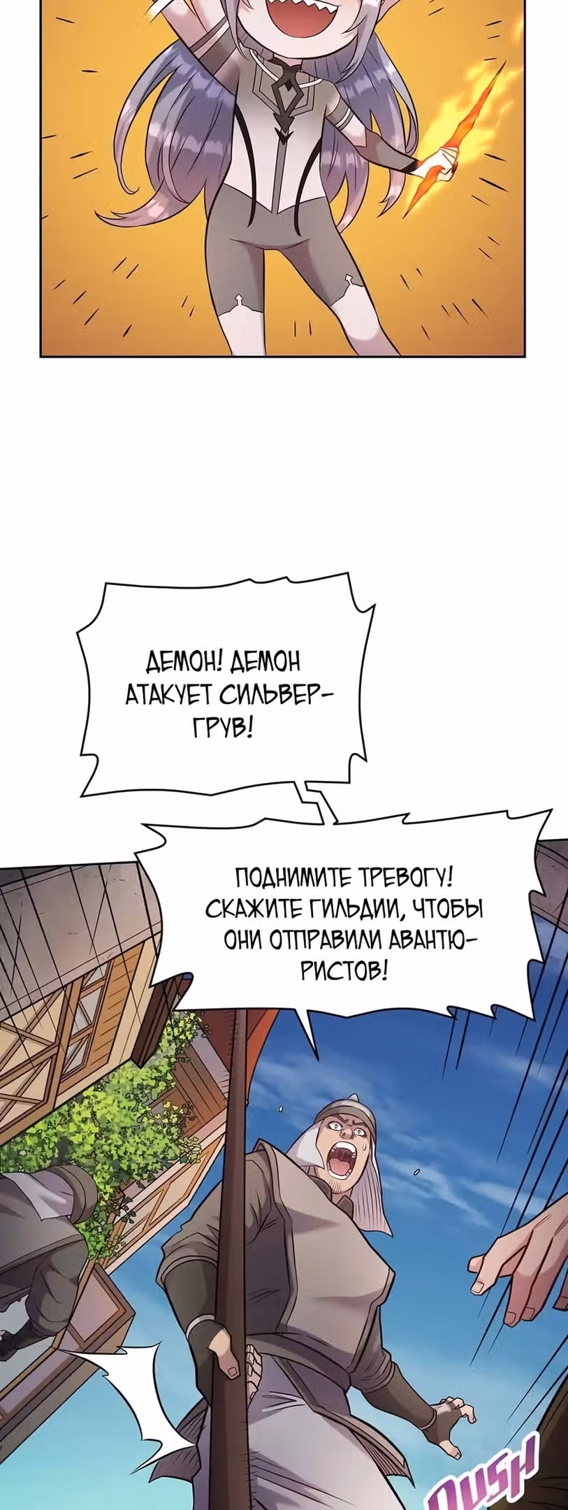 Сальвос: Эволюция Монстра — Том 1 · Глава 13, страница 21