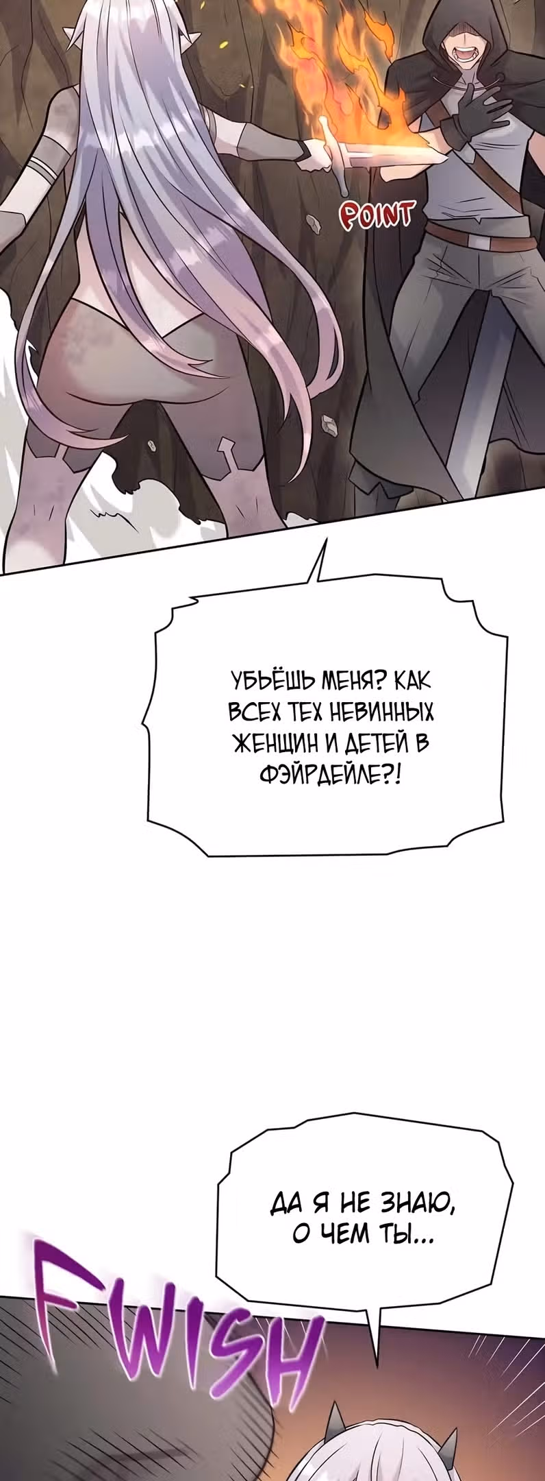 Сальвос: Эволюция Монстра — Том 1 · Глава 14, страница 38