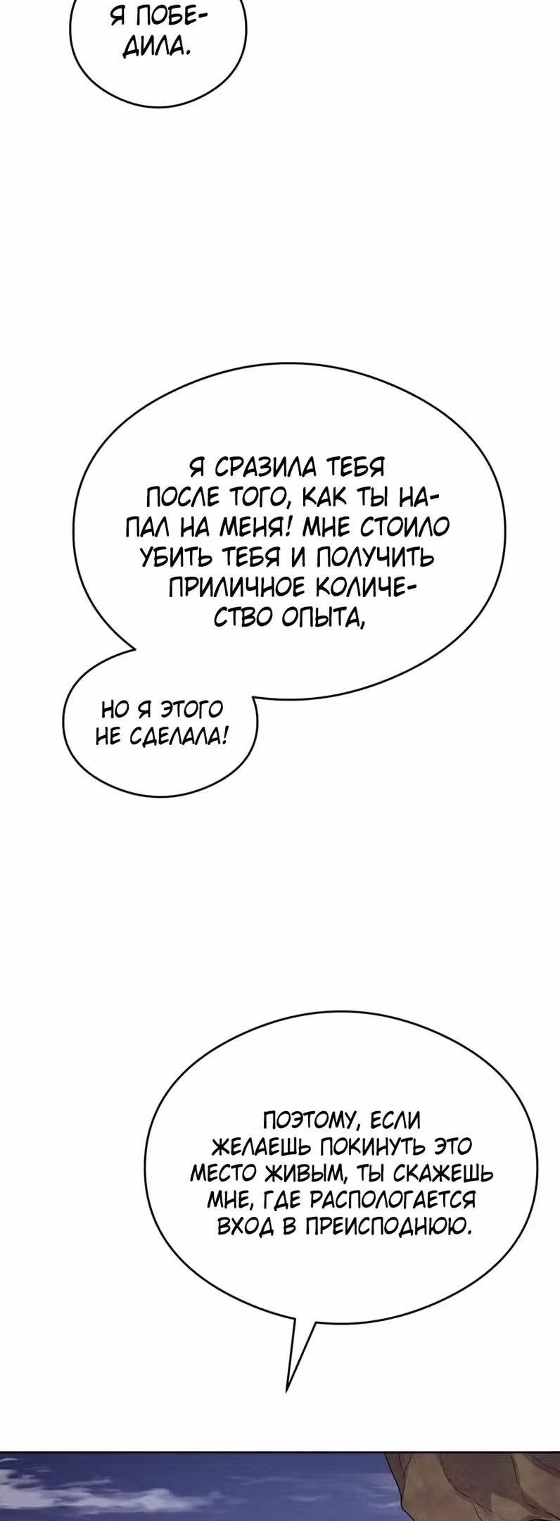 Сальвос: Эволюция Монстра — Том 1 · Глава 14, страница 61