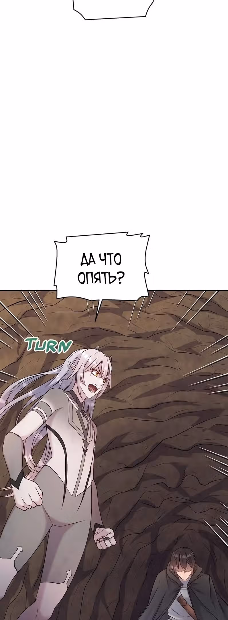 Сальвос: Эволюция Монстра — Том 1 · Глава 14, страница 72