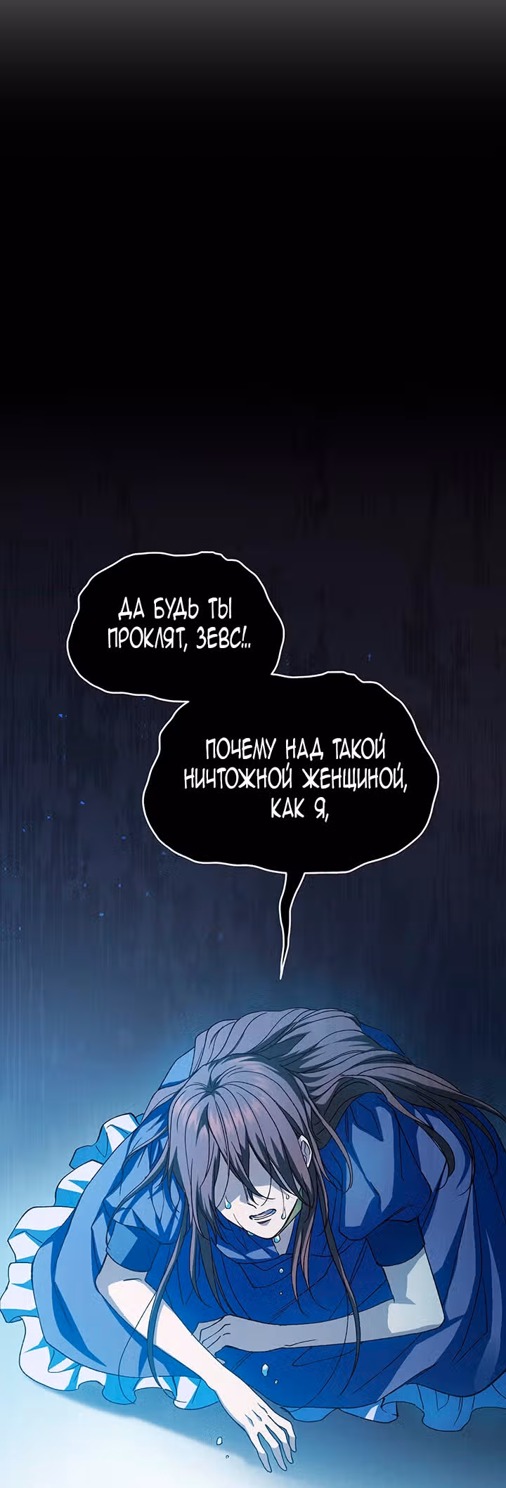 Созвездие Богов — Том 1 · Глава 38, страница 41