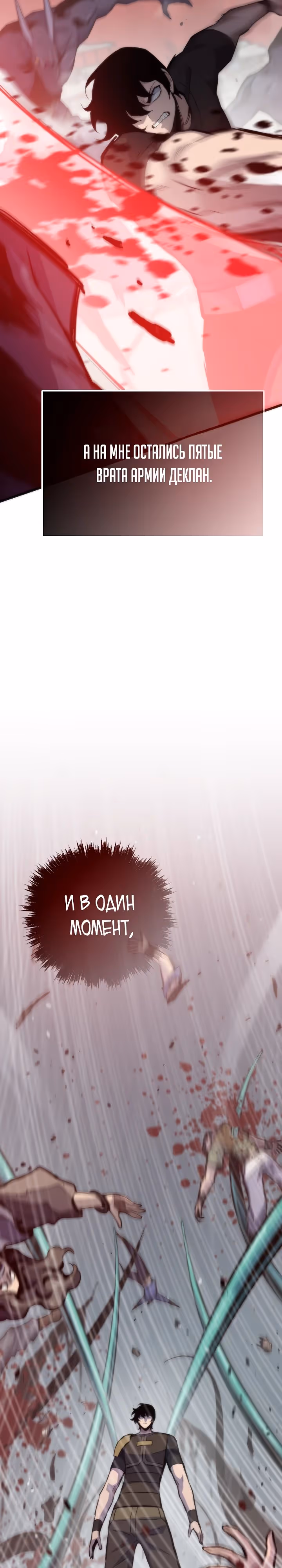 Человек из прошлой жизни (перезапуск) — Том 2 · Глава 118, страница 12