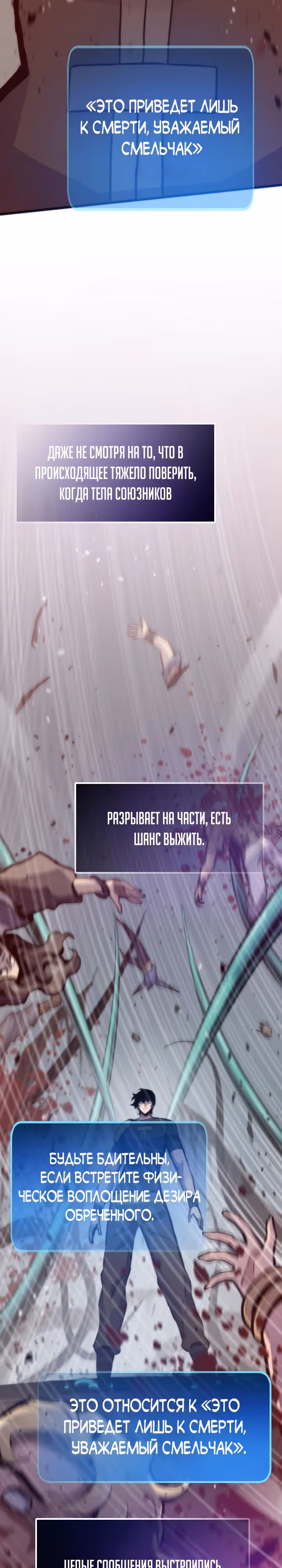 Человек из прошлой жизни (перезапуск) — Том 2 · Глава 118, страница 4