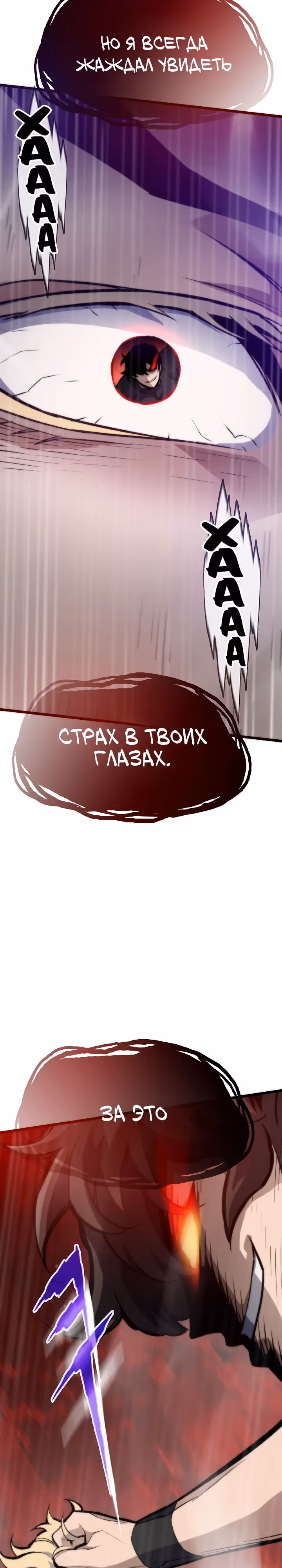 Человек из прошлой жизни (перезапуск) — Том 2 · Глава 118, страница 40