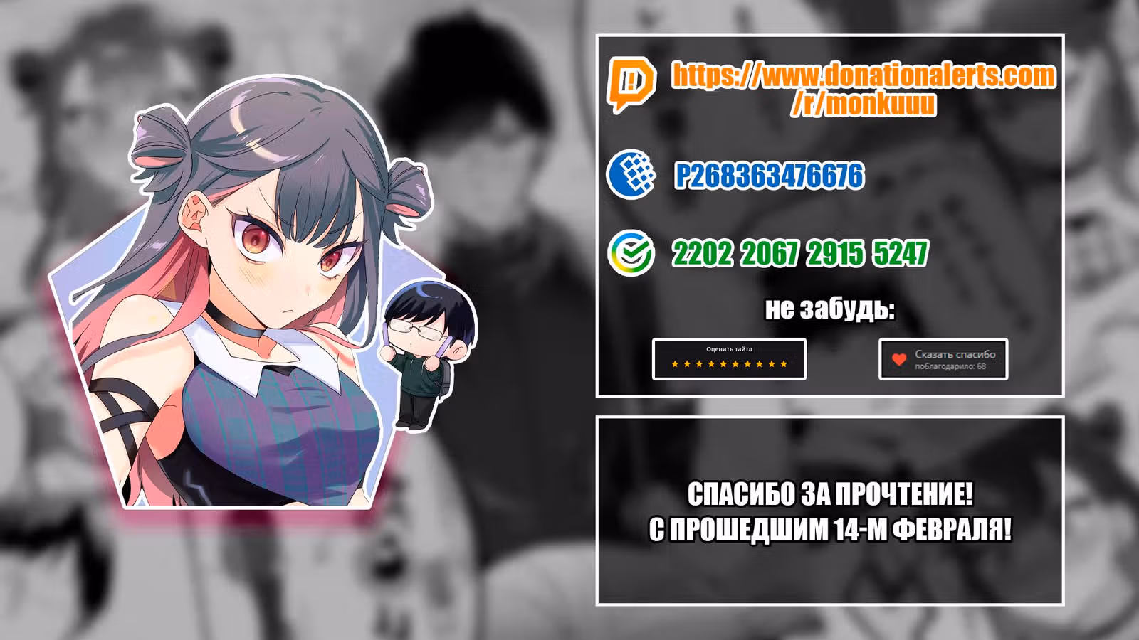 Бесполезный айдол и единственный фанат в мире — Том 2 · Глава 20, страница 22