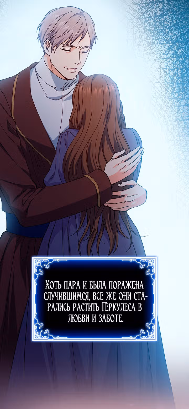 Созвездие Богов — Том 1 · Глава 39, страница 17