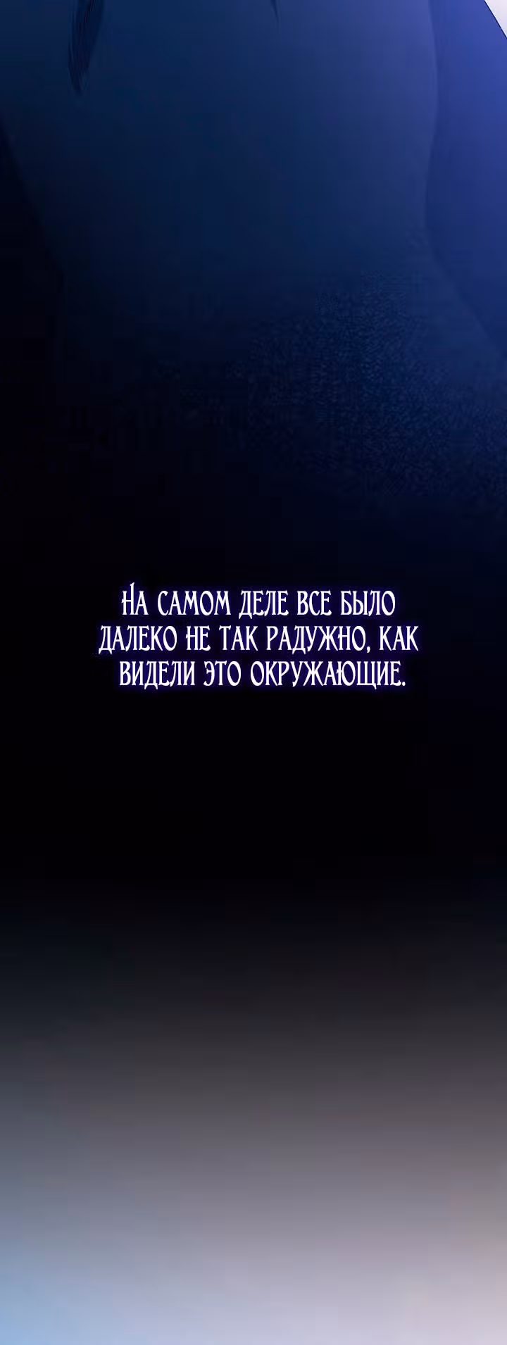 Созвездие Богов — Том 1 · Глава 39, страница 20