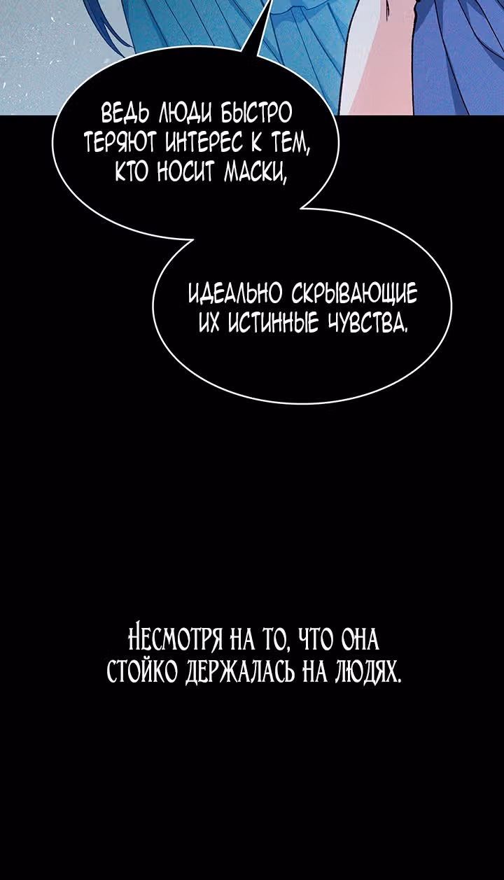 Созвездие Богов — Том 1 · Глава 39, страница 43
