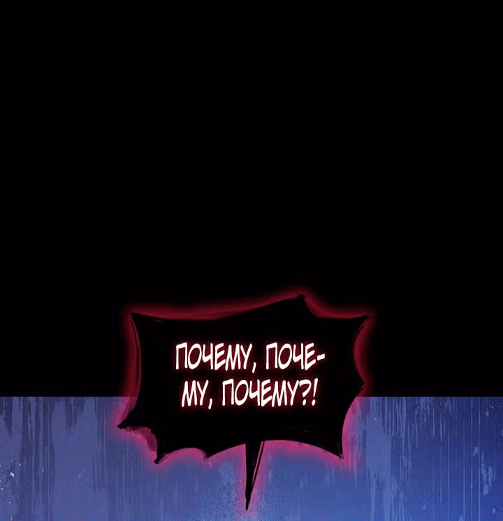 Созвездие Богов — Том 1 · Глава 39, страница 50