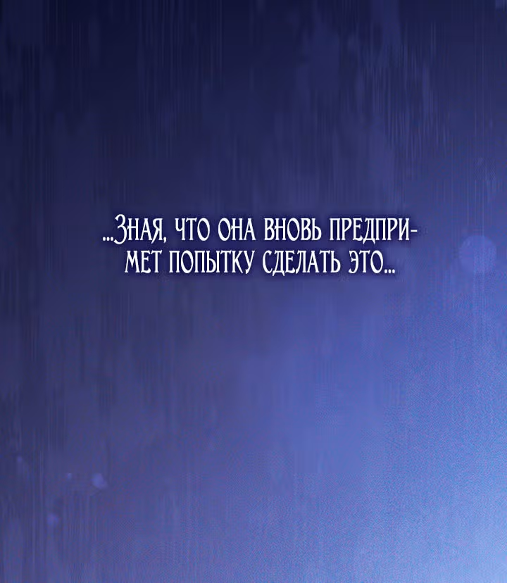 Созвездие Богов — Том 1 · Глава 39, страница 55