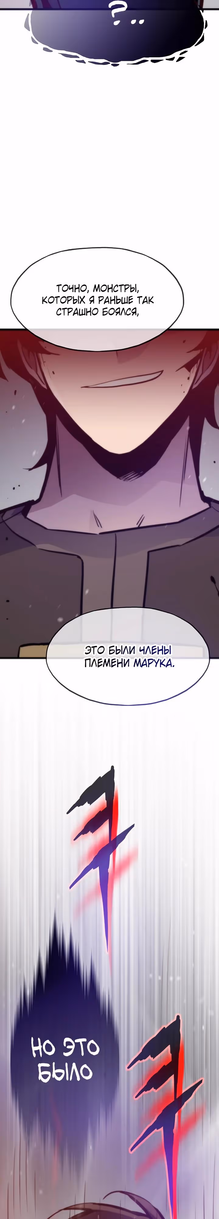 Человек из прошлой жизни (перезапуск) — Том 2 · Глава 117, страница 25