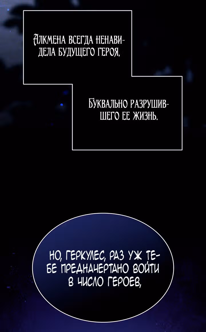 Созвездие Богов — Том 1 · Глава 40, страница 17