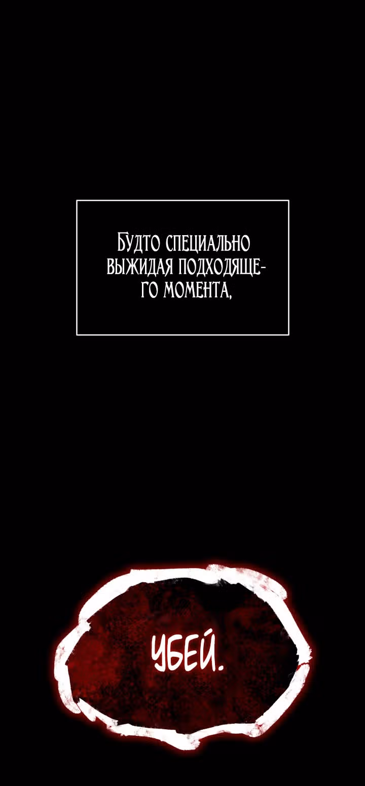 Созвездие Богов — Том 1 · Глава 40, страница 35