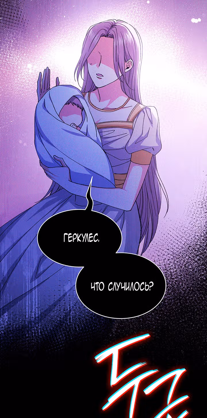 Созвездие Богов — Том 1 · Глава 40, страница 40